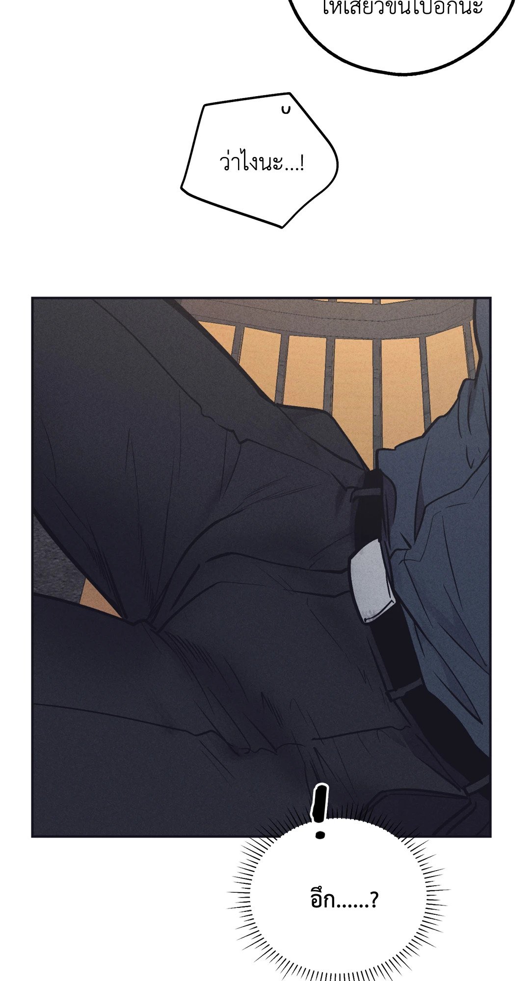 Payback - หน้า 52