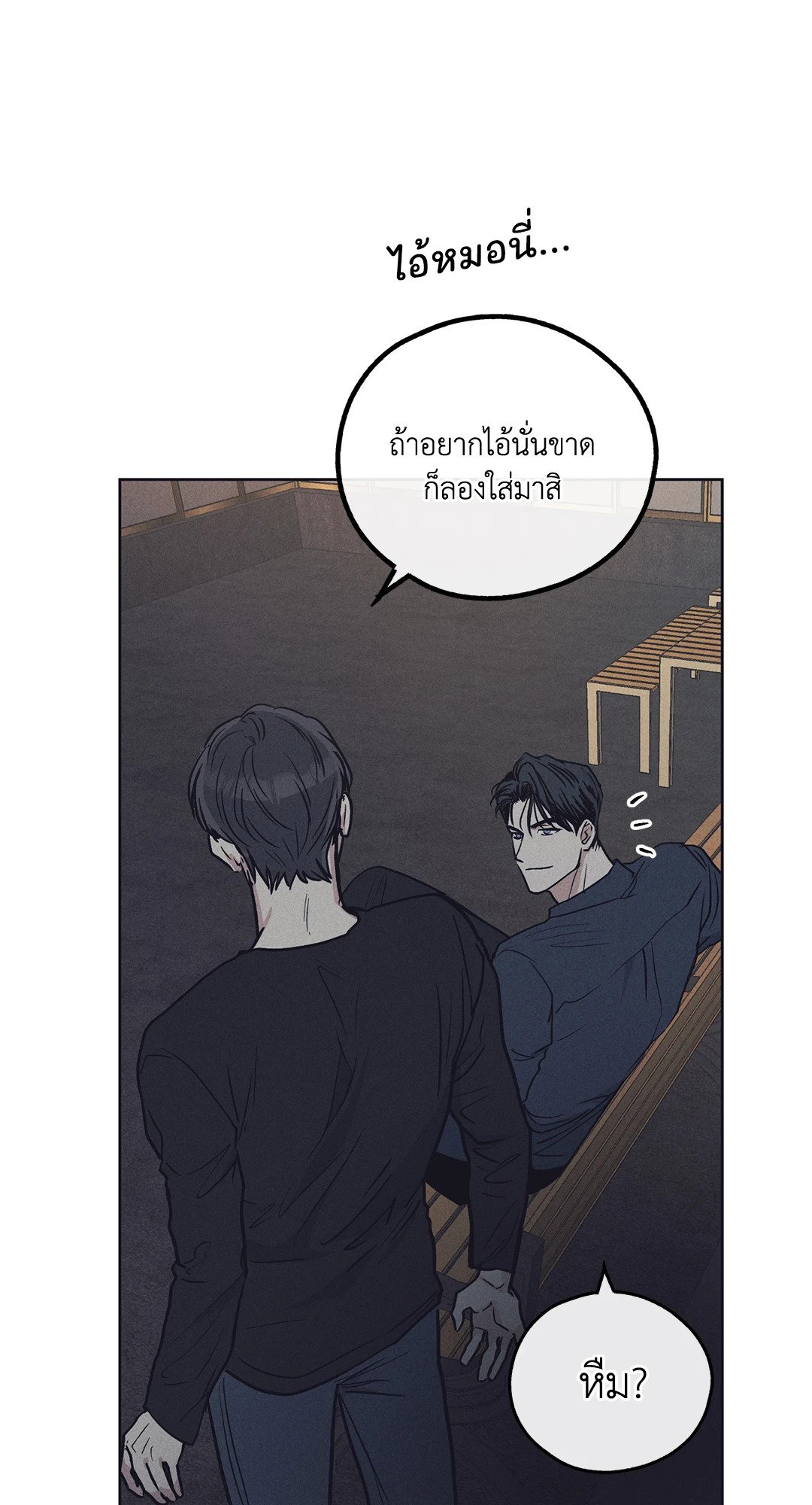 Payback - หน้า 54
