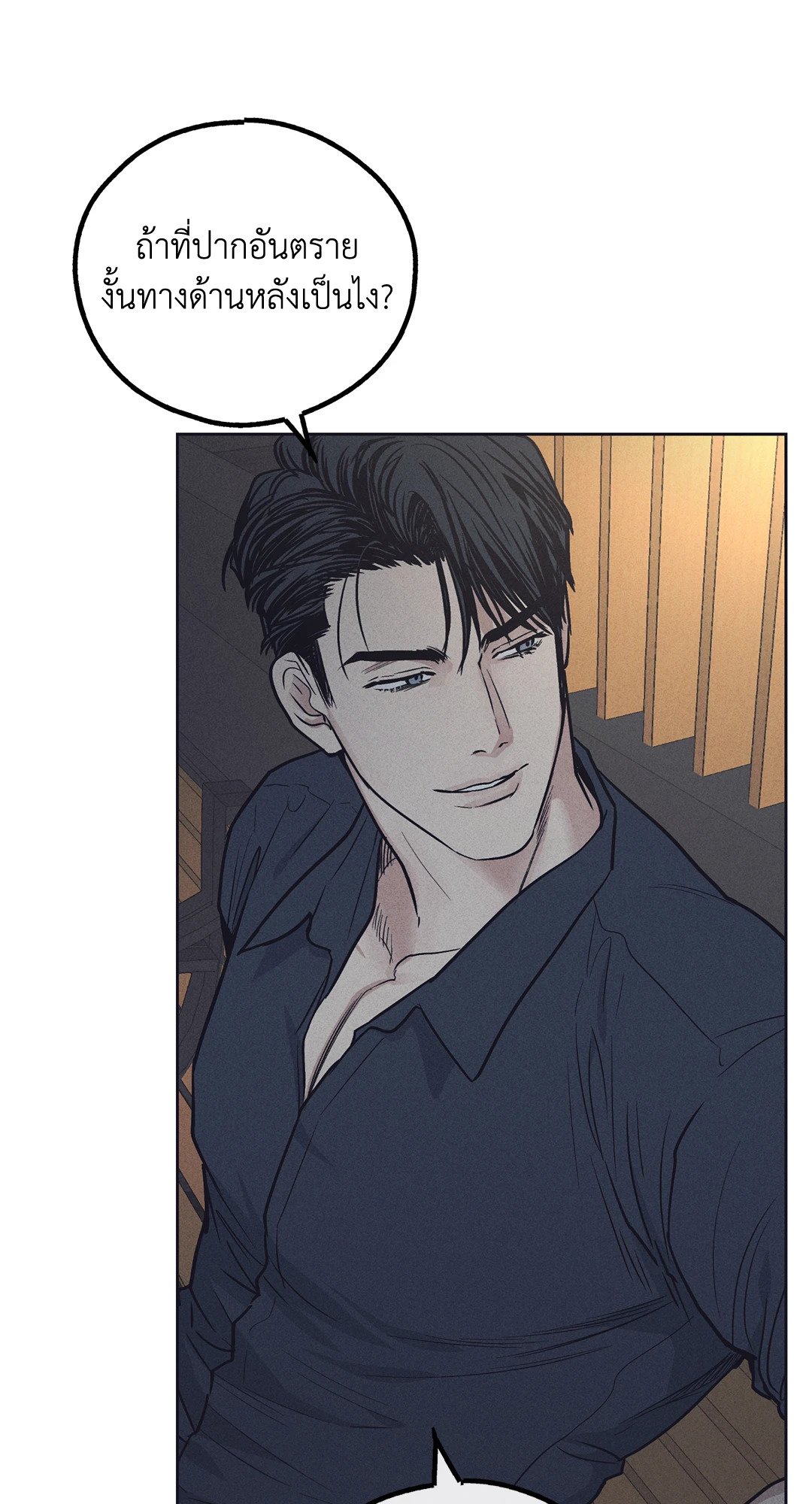 Payback - หน้า 56