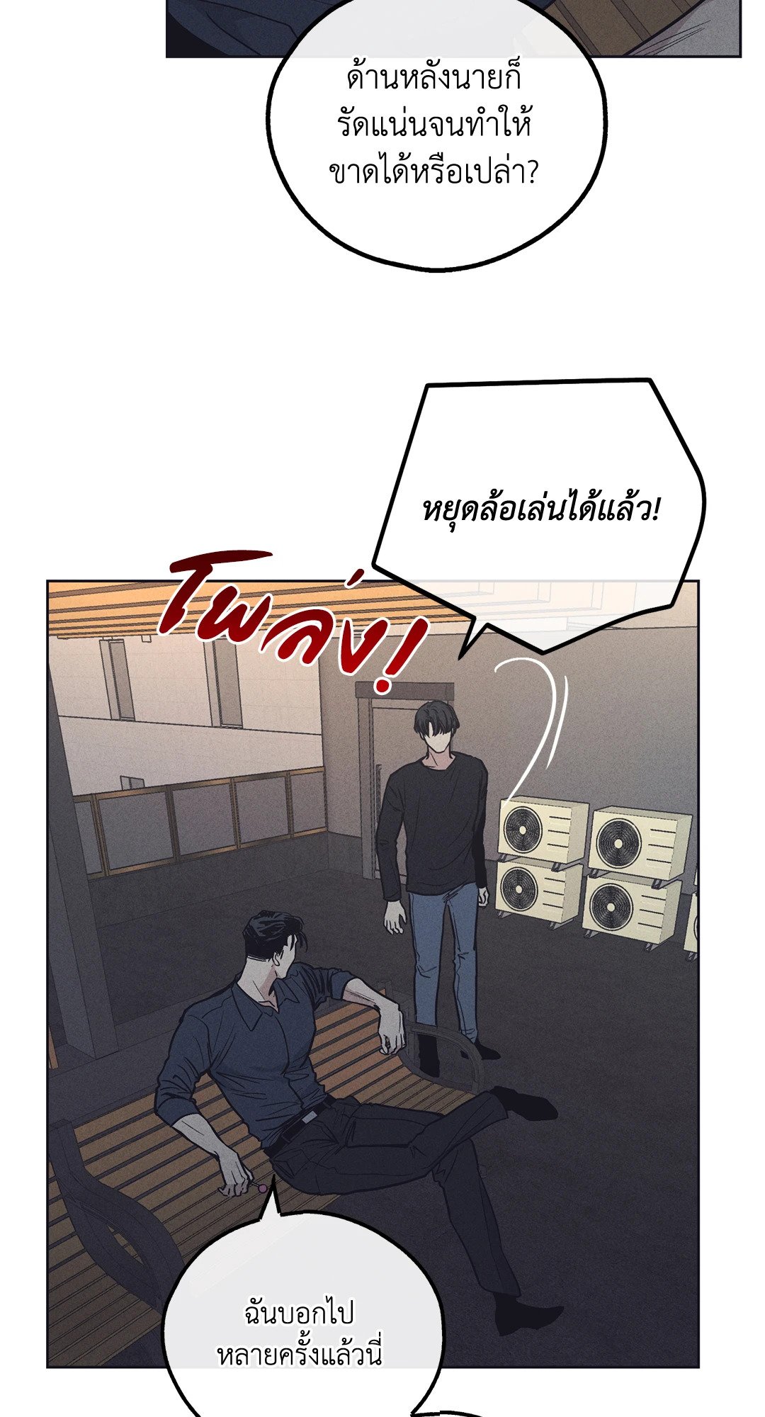 Payback - หน้า 57