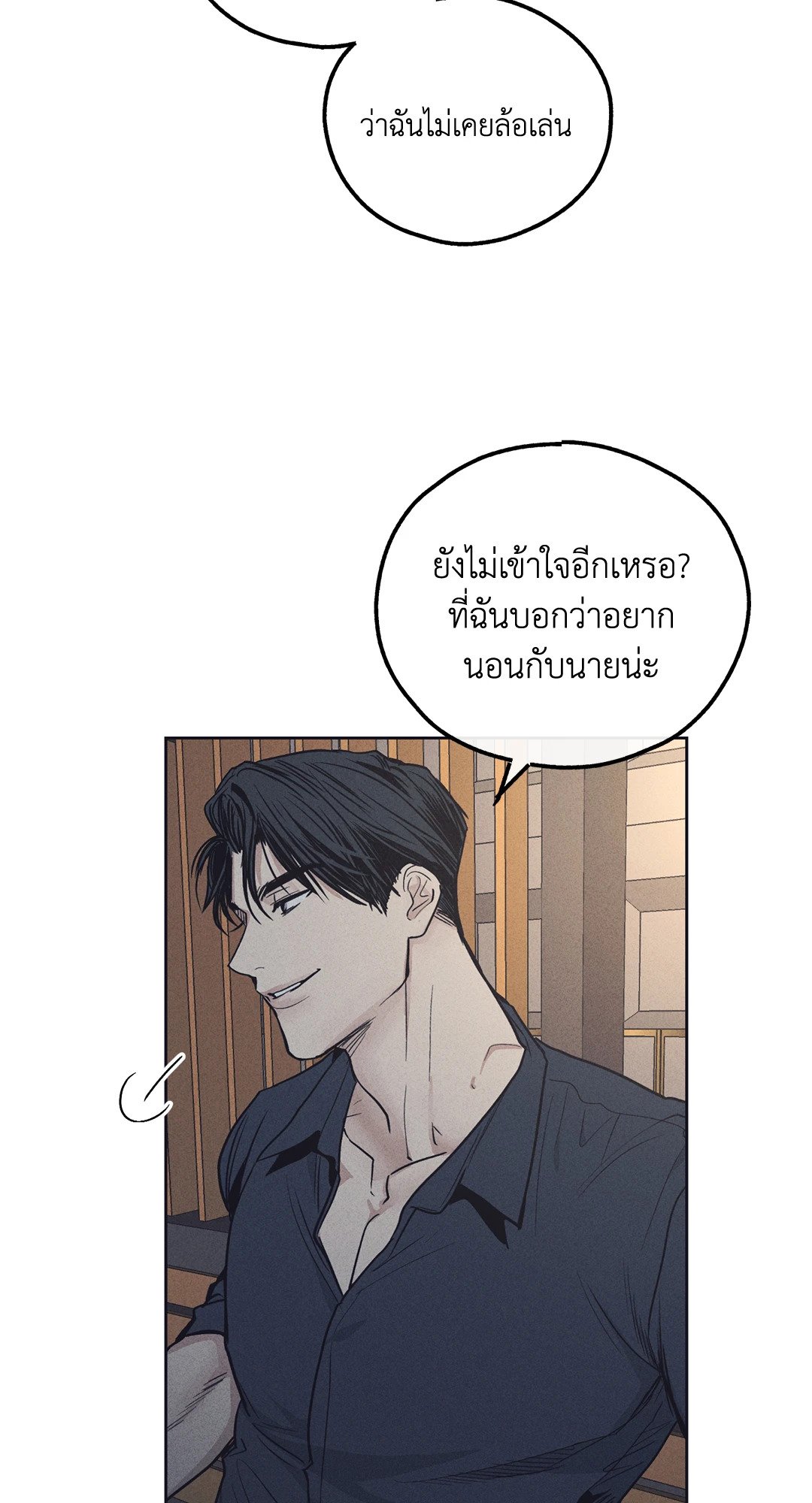 Payback - หน้า 58