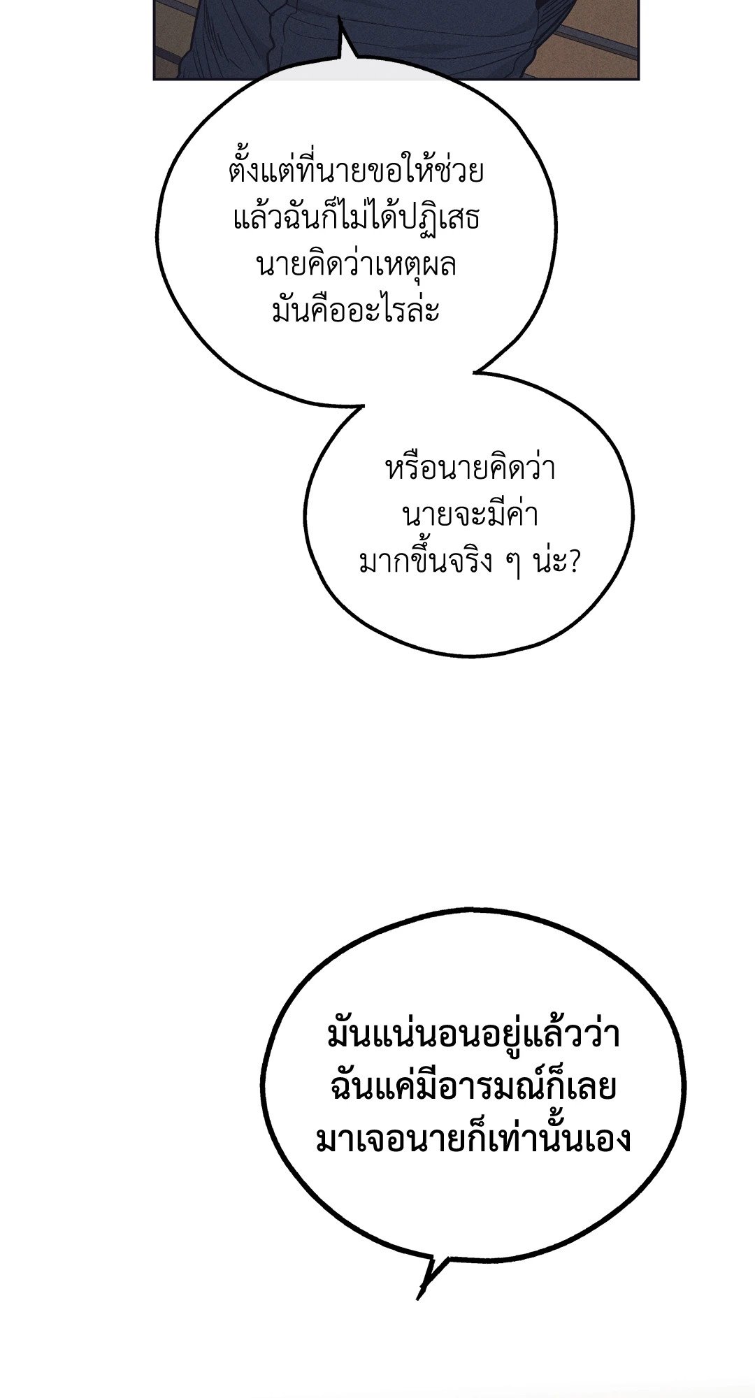 Payback - หน้า 59