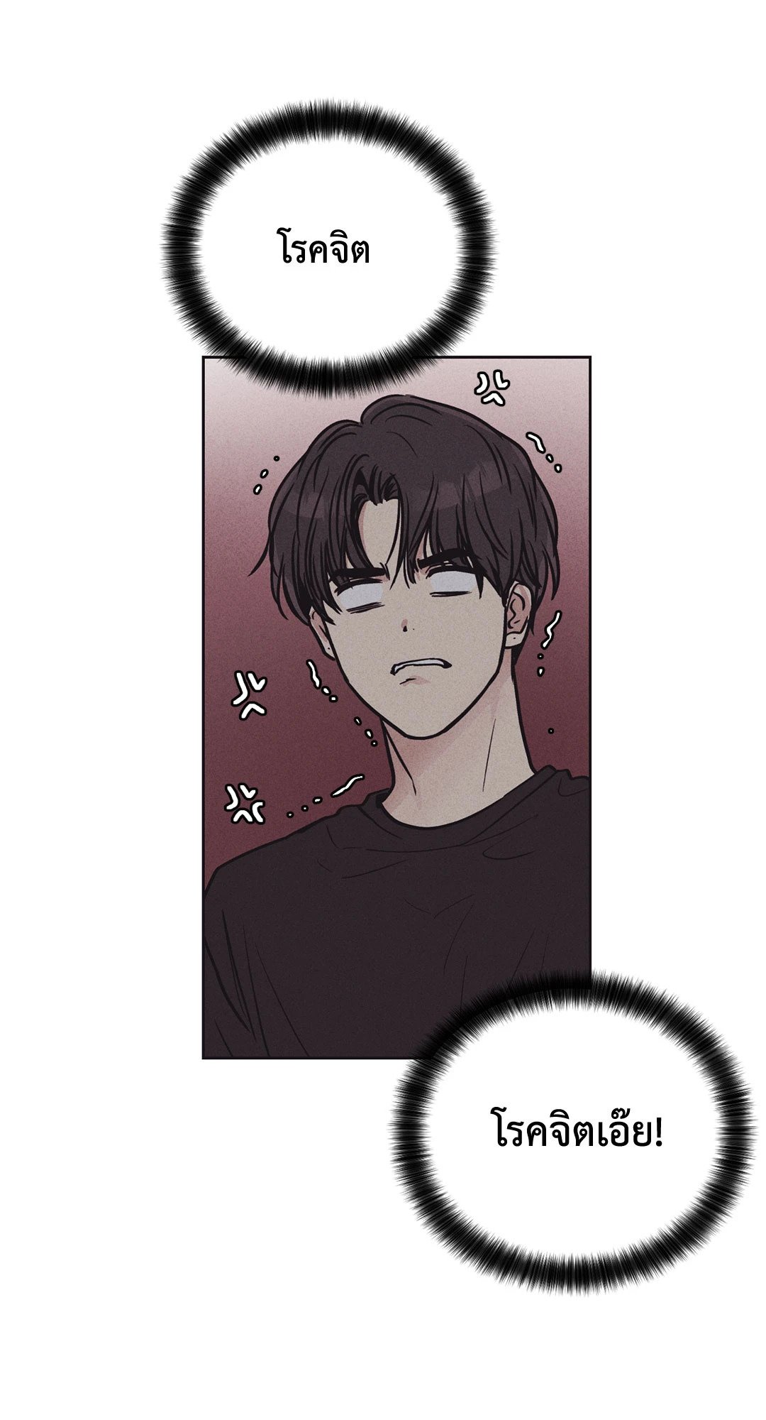 Payback - หน้า 6