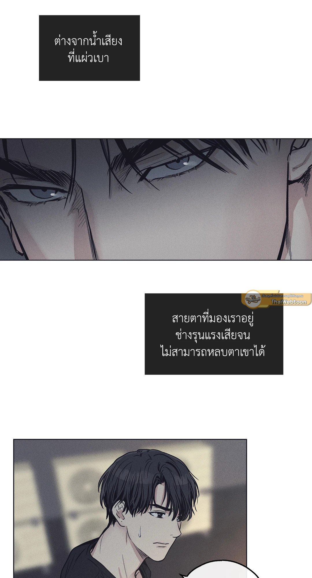 Payback - หน้า 61