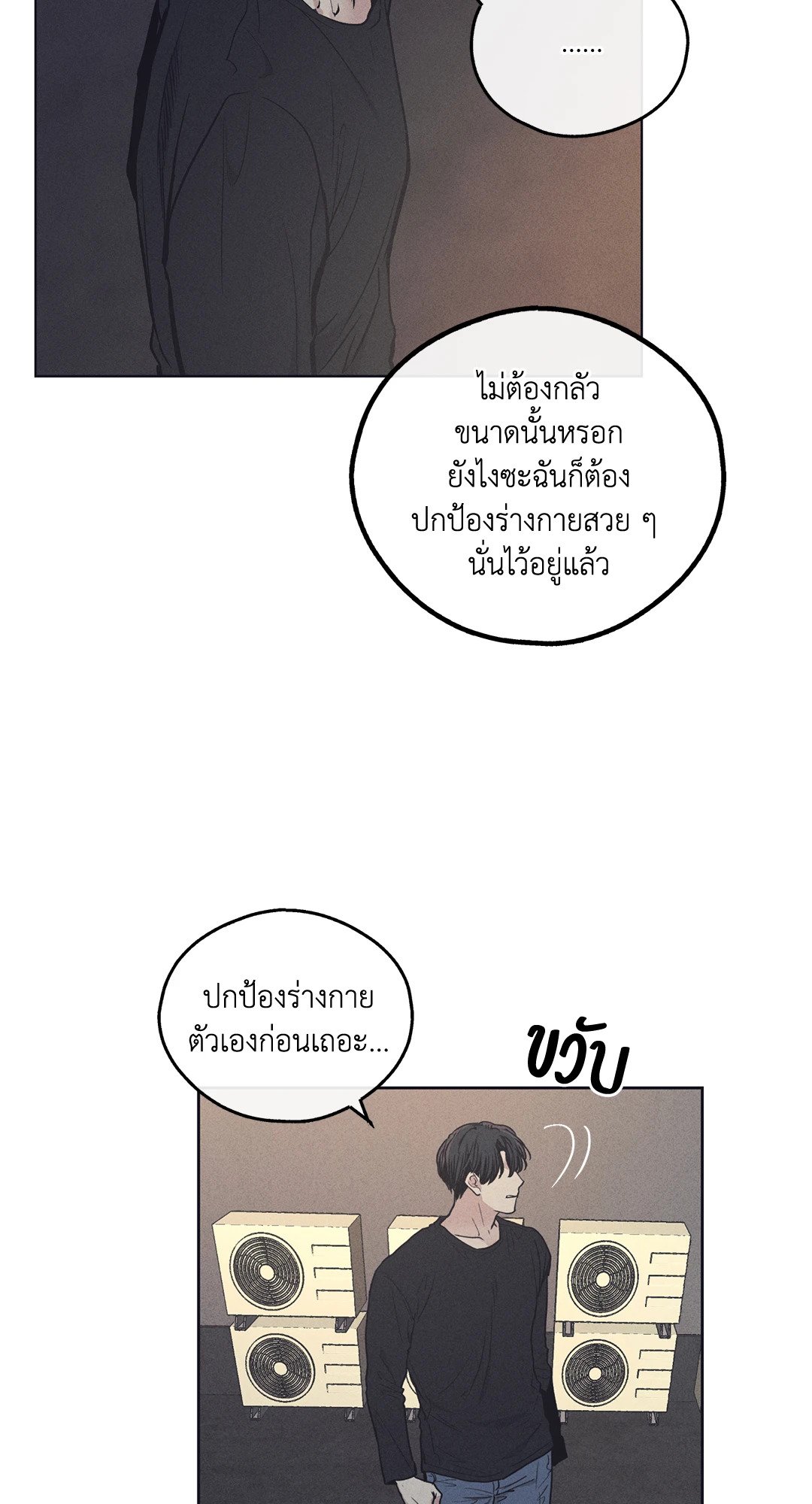 Payback - หน้า 62