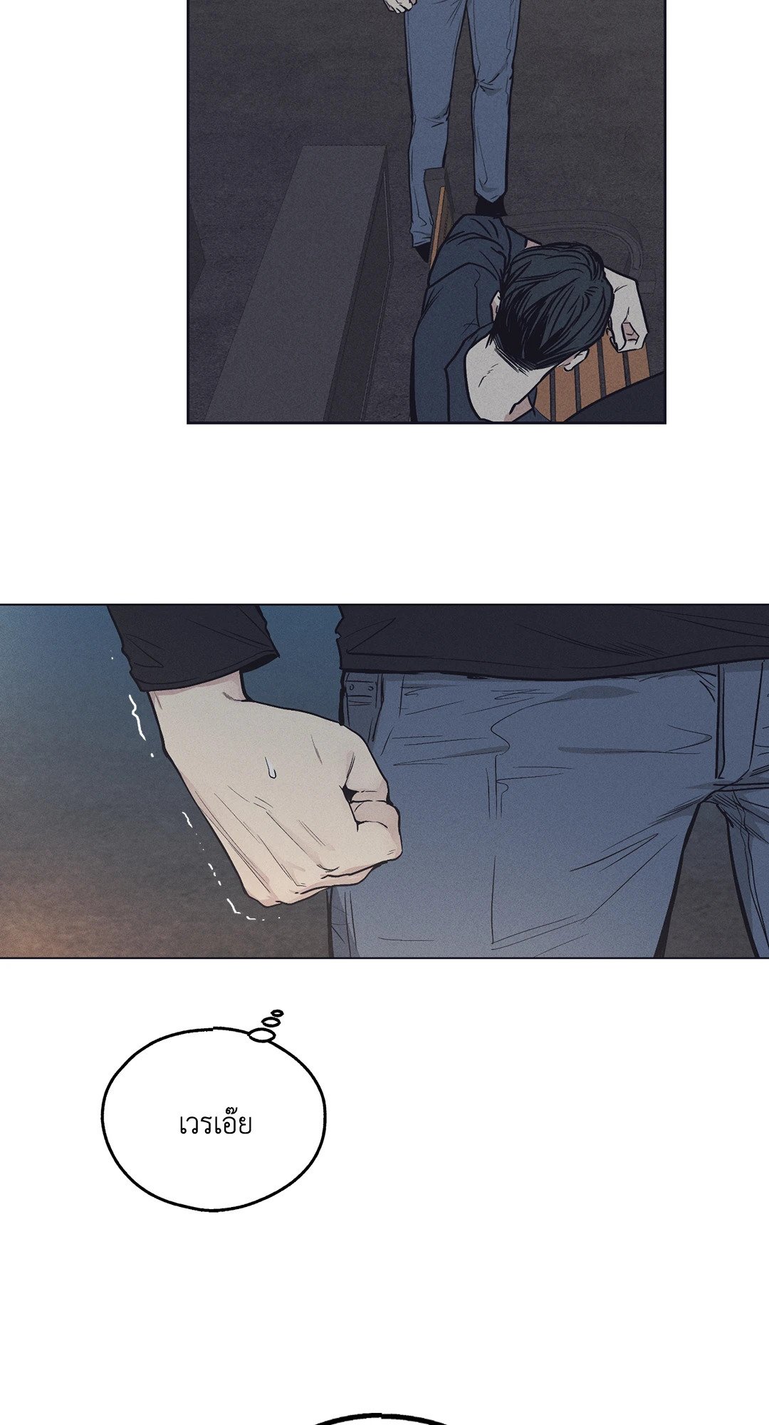 Payback - หน้า 63