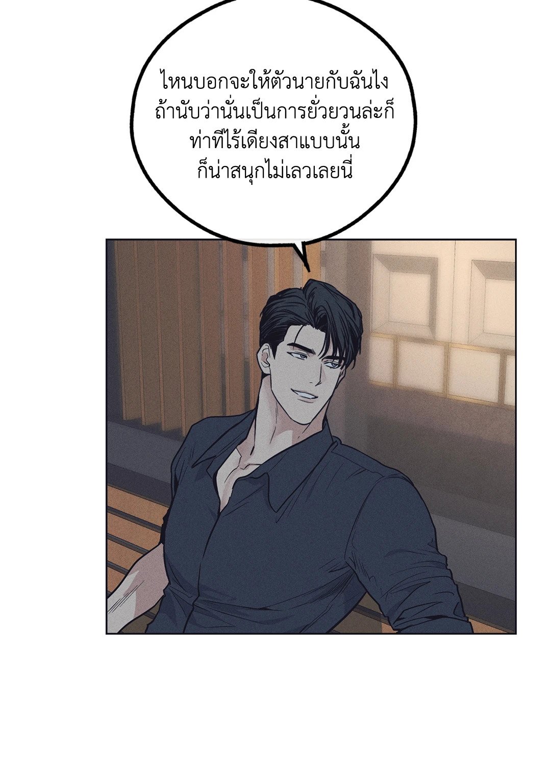 Payback - หน้า 64