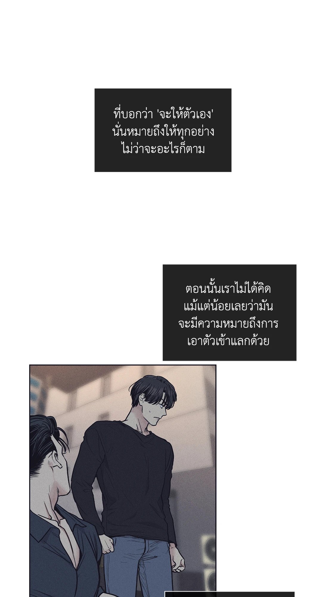 Payback - หน้า 65