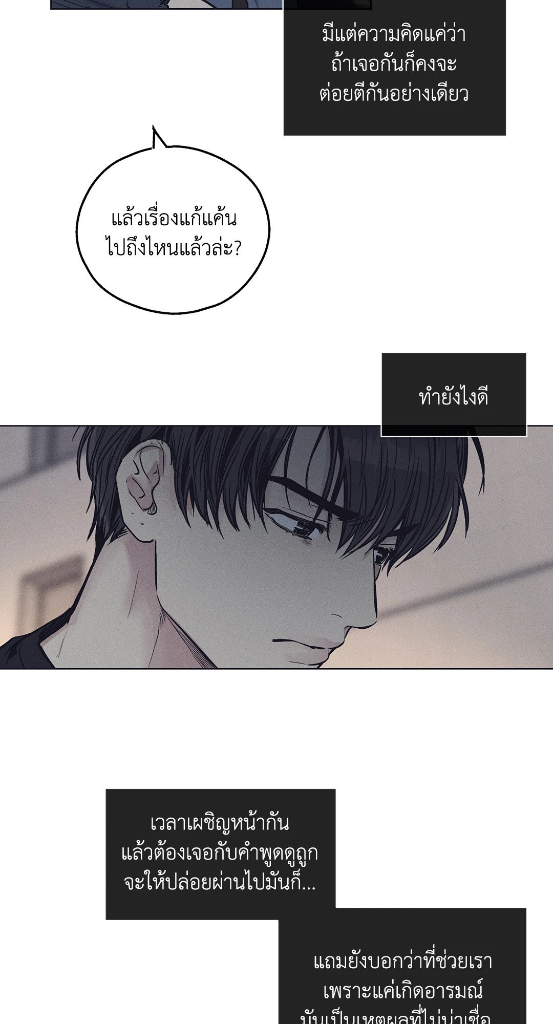 Payback - หน้า 66
