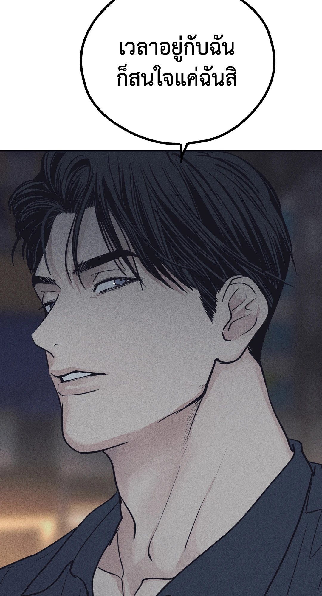 Payback - หน้า 68