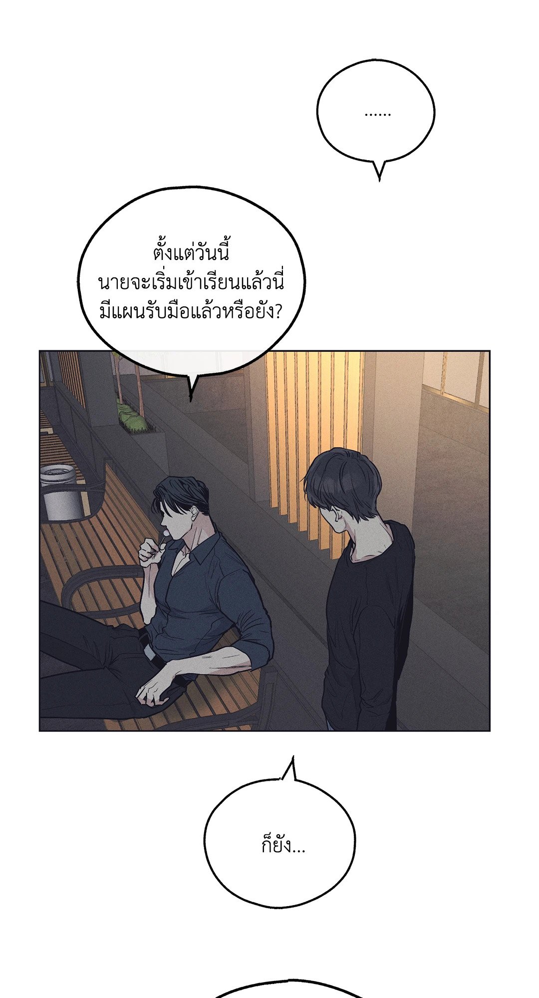 Payback - หน้า 70