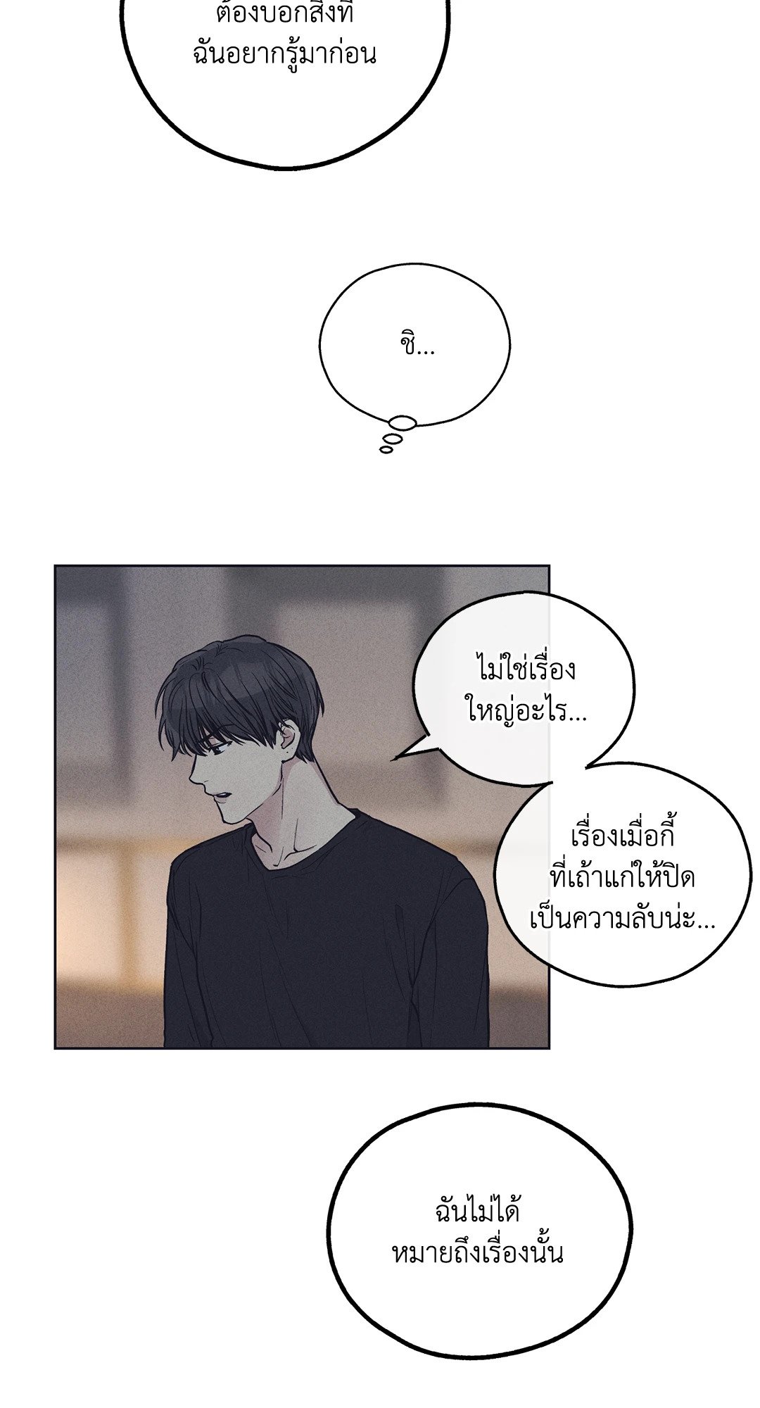 Payback - หน้า 72