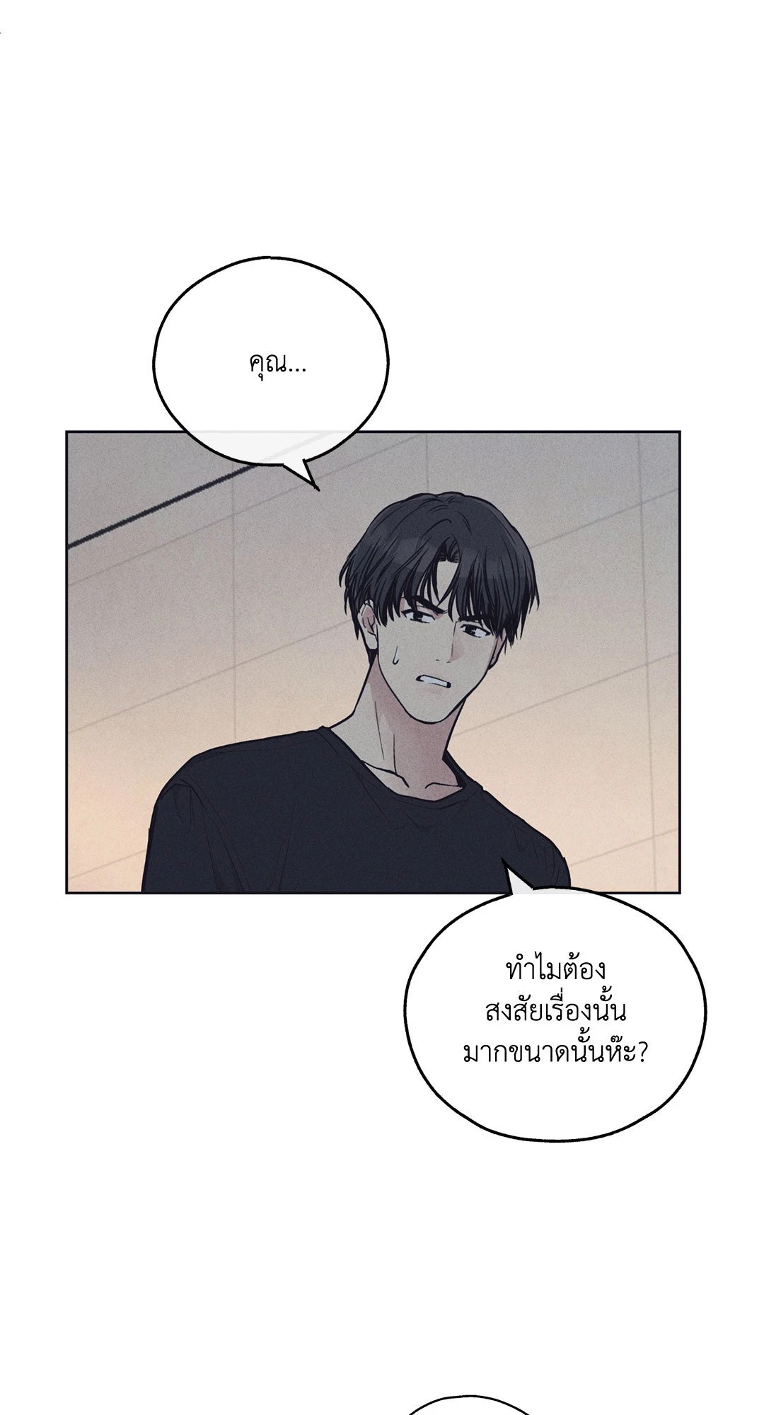 Payback - หน้า 75