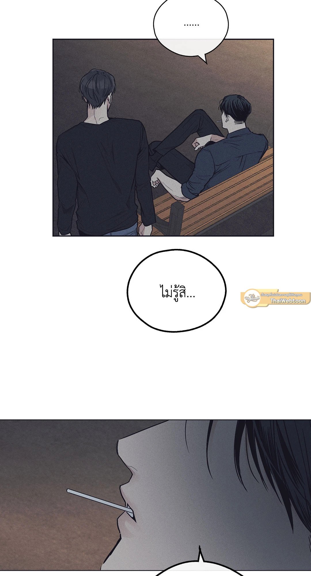 Payback - หน้า 76