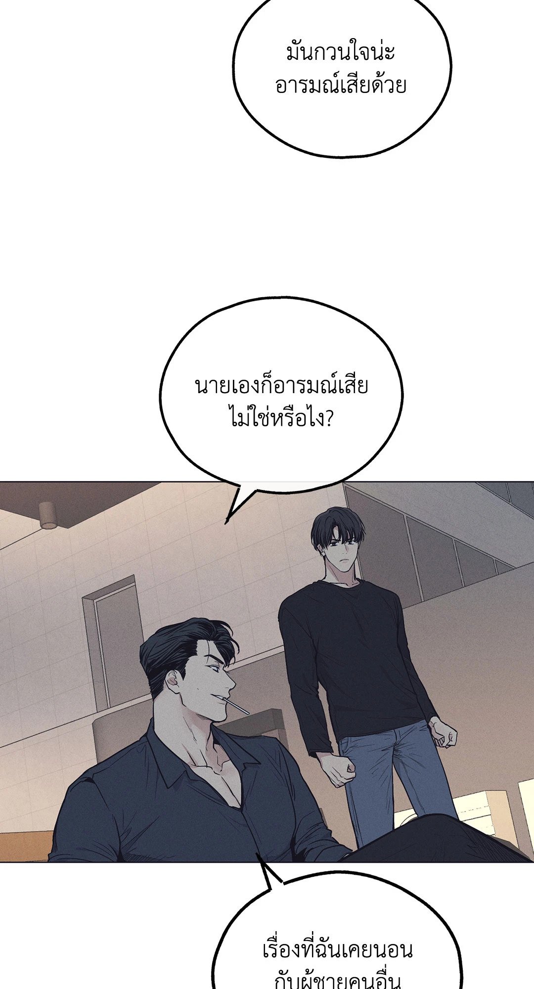 Payback - หน้า 77