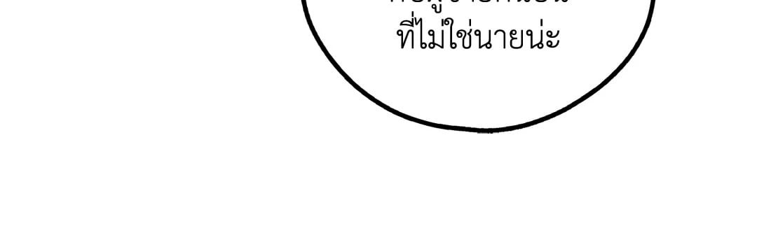 Payback - หน้า 78