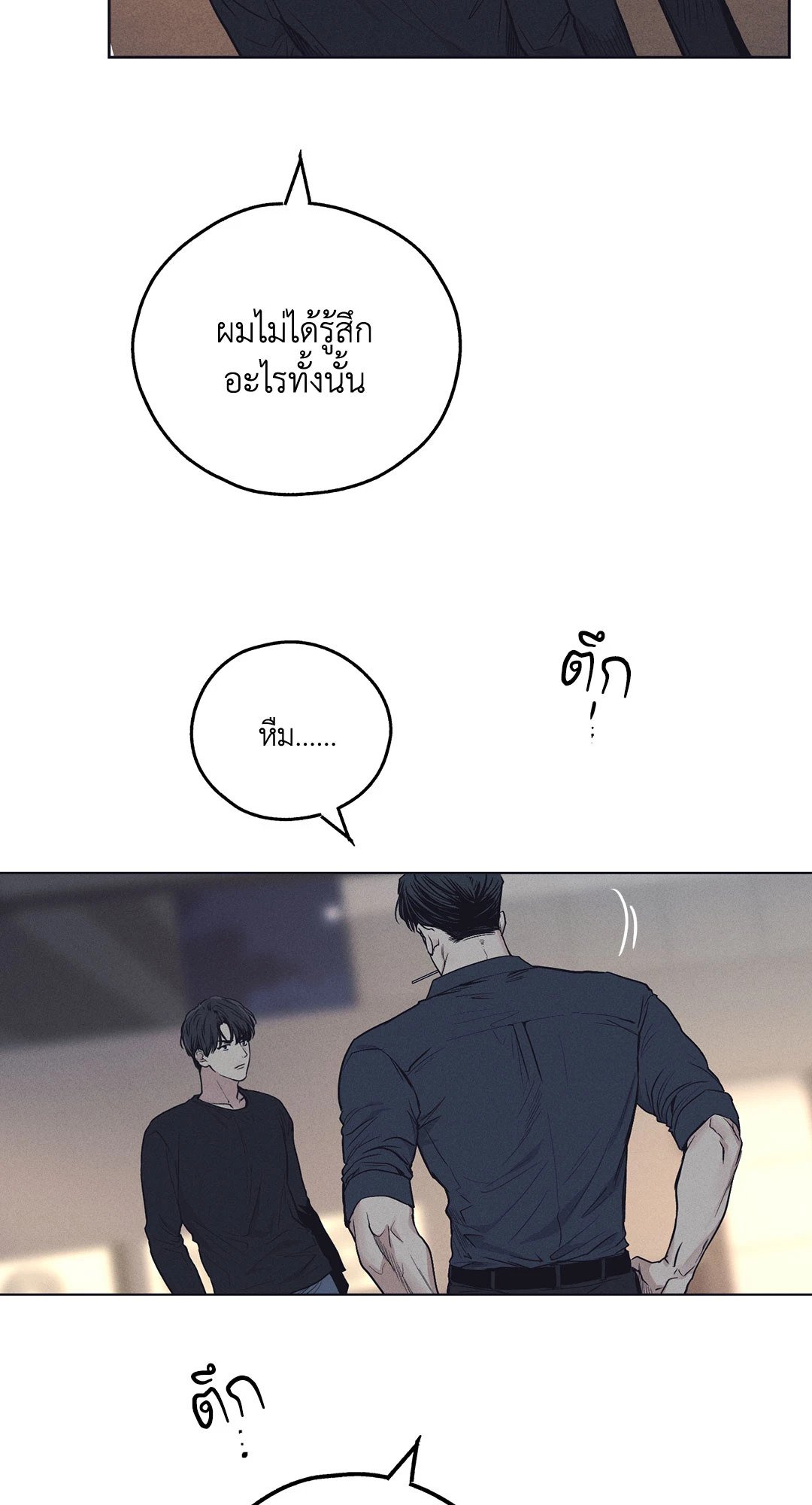 Payback - หน้า 81