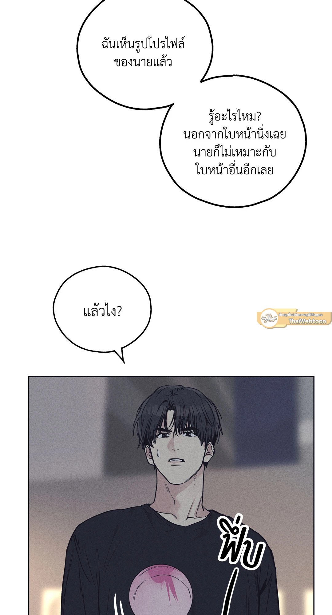 Payback - หน้า 82