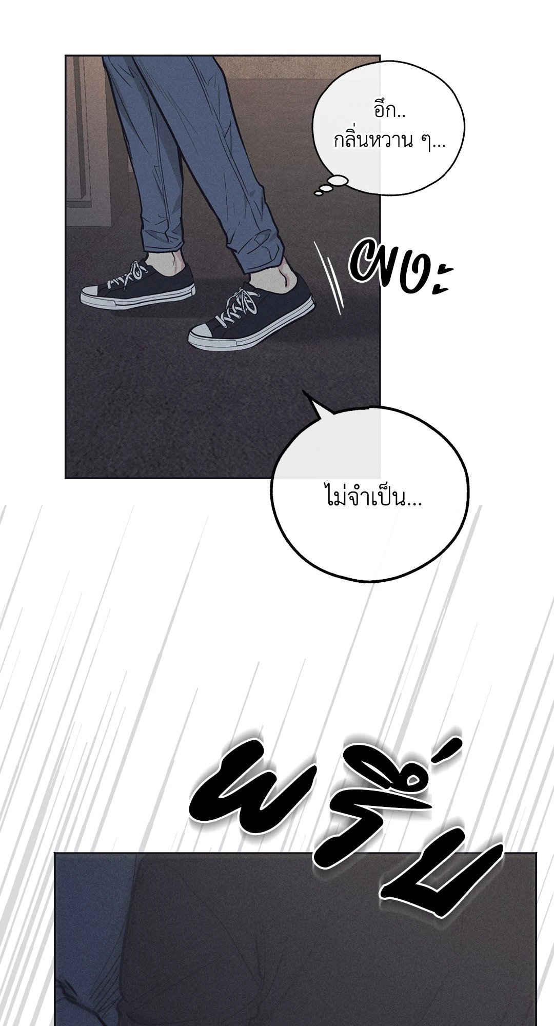 Payback - หน้า 84