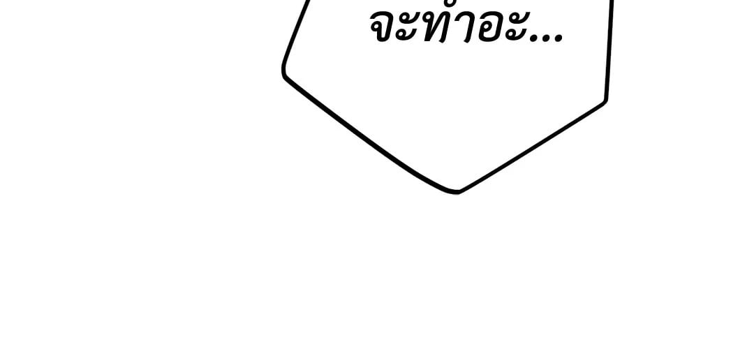 Payback - หน้า 87
