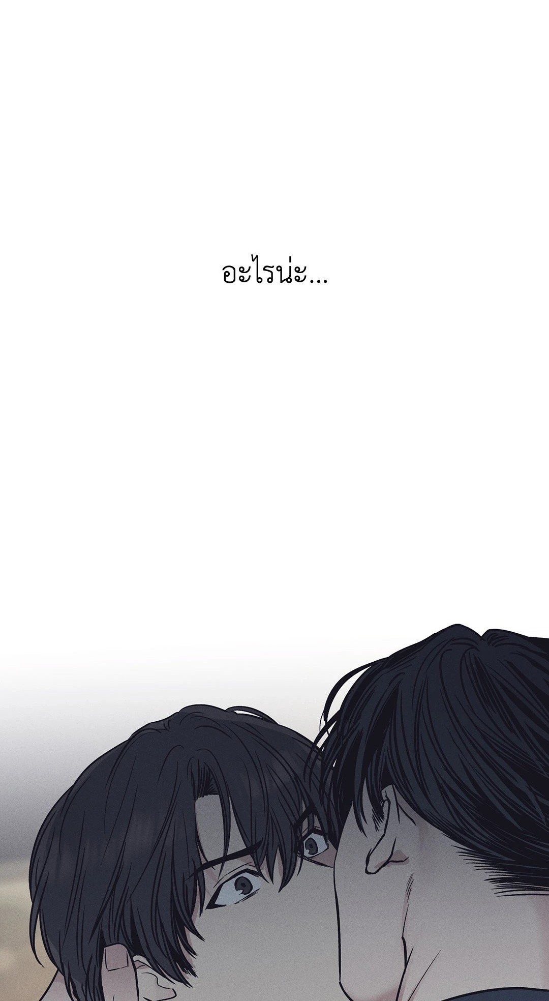 Payback - หน้า 1