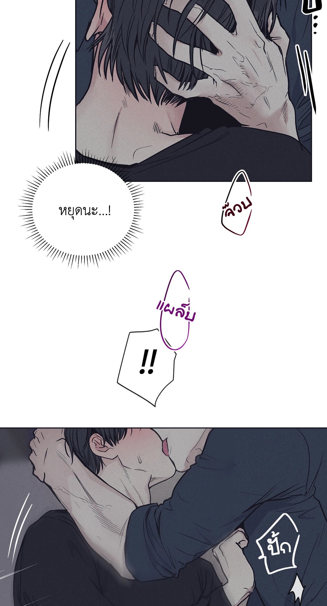 Payback - หน้า 10