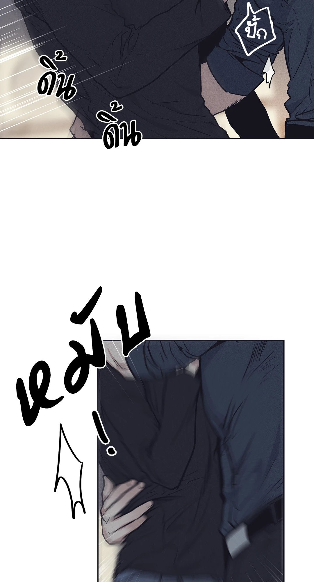 Payback - หน้า 11