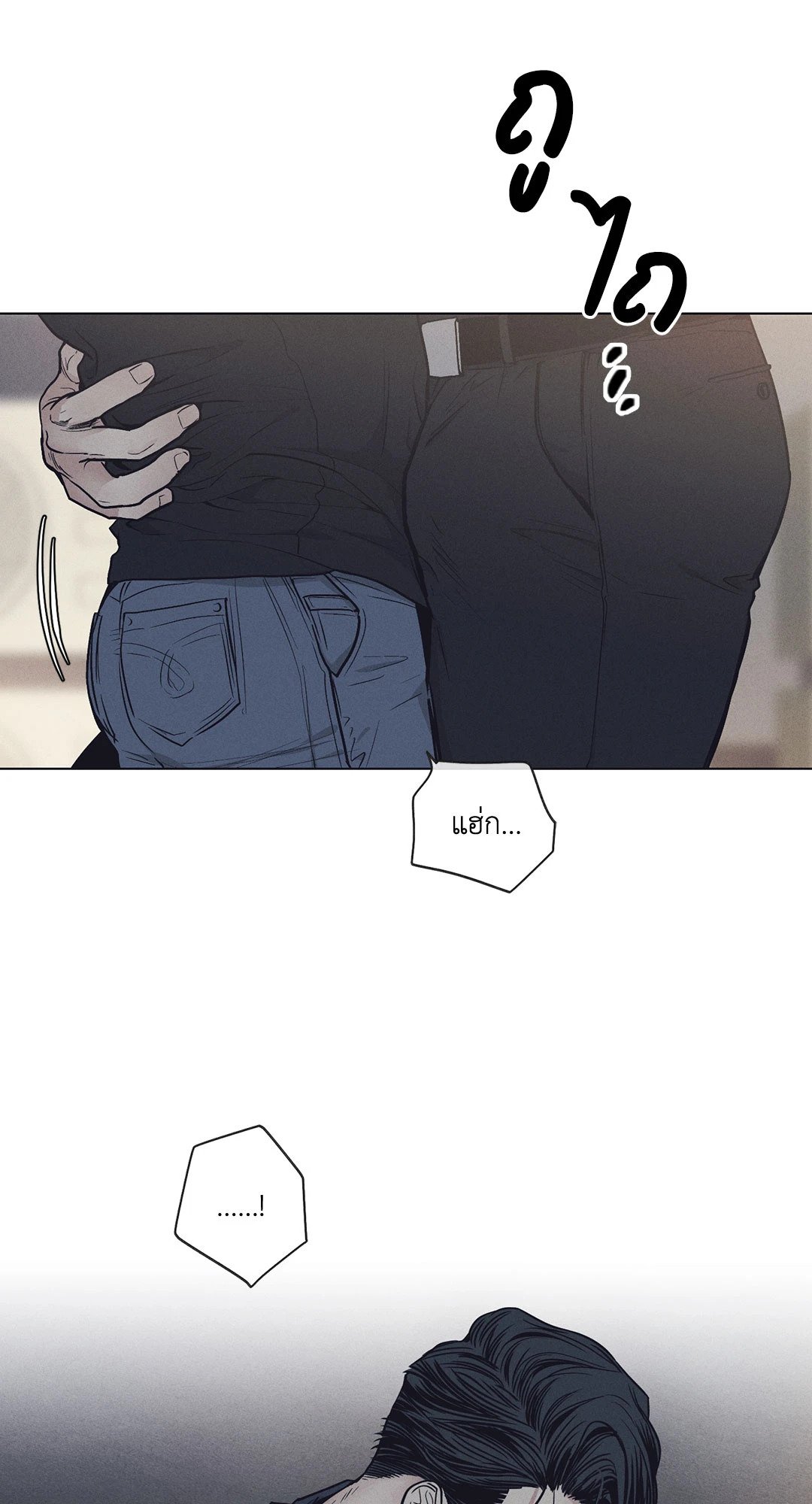 Payback - หน้า 13