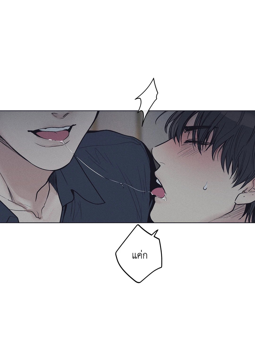 Payback - หน้า 16