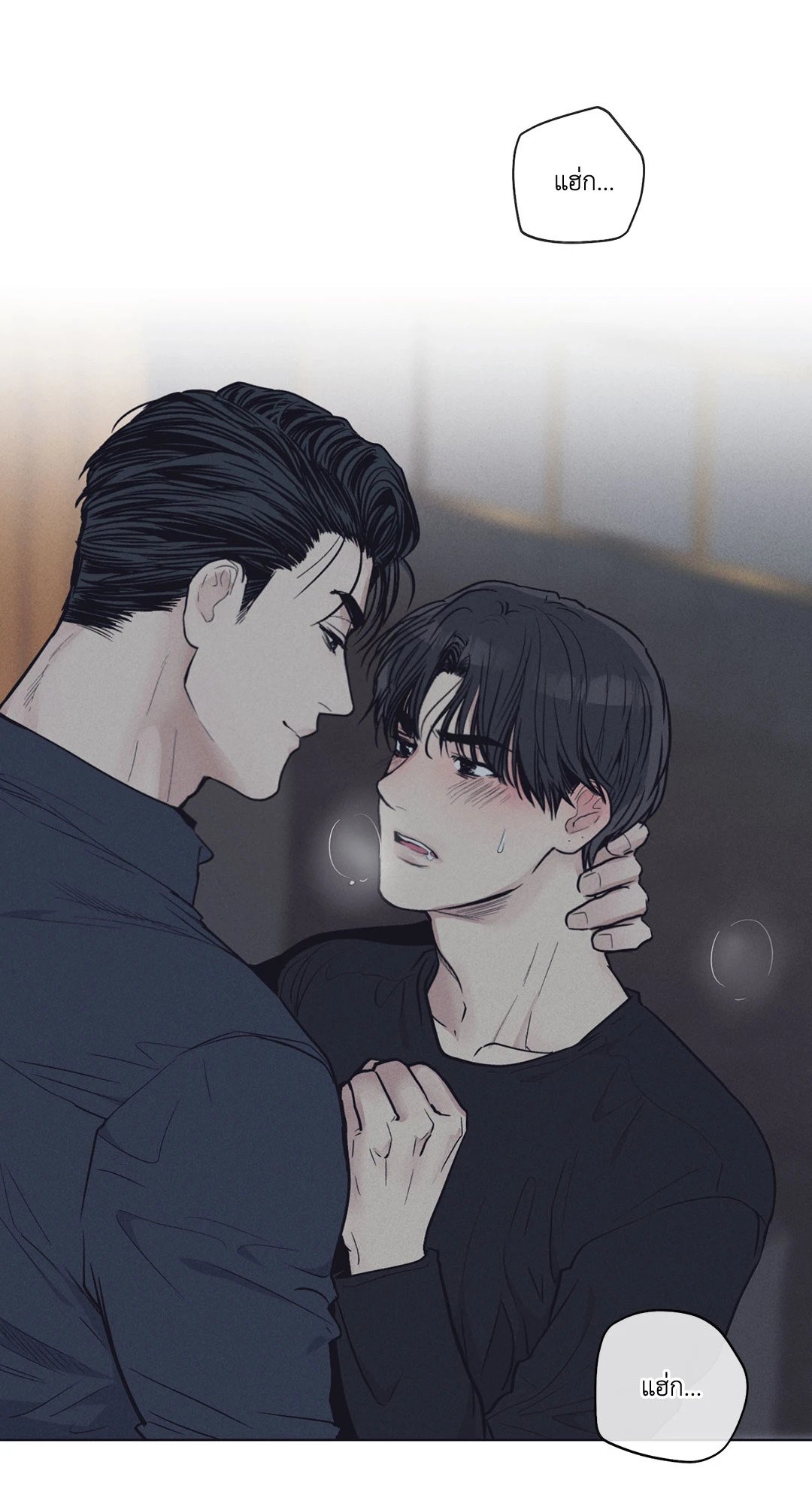 Payback - หน้า 17