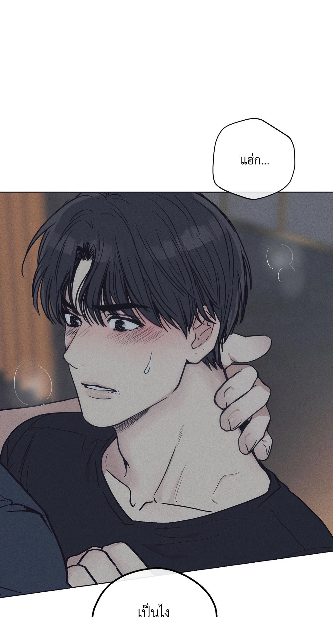 Payback - หน้า 18