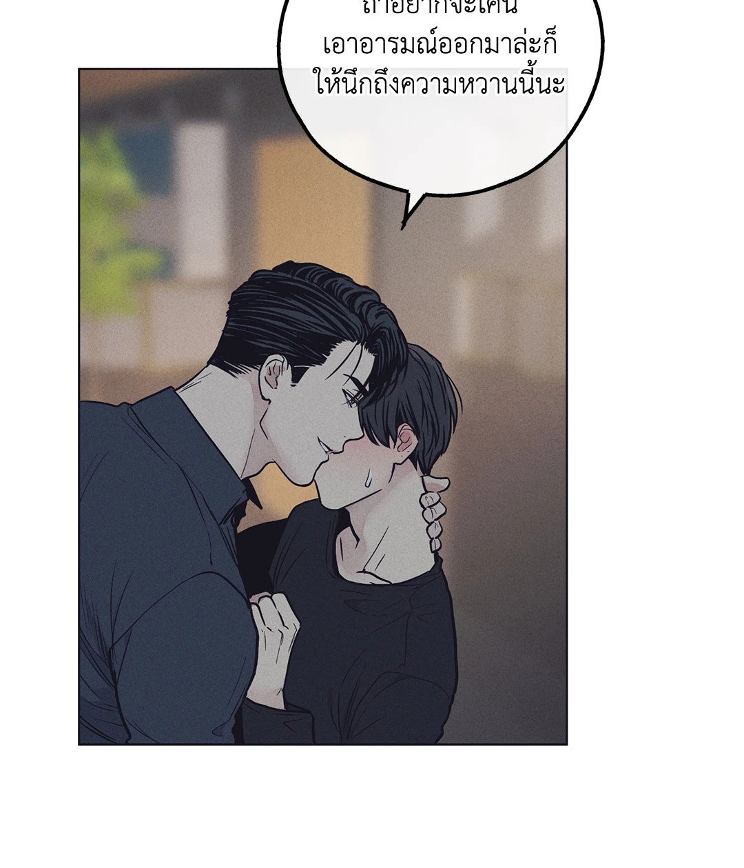 Payback - หน้า 20