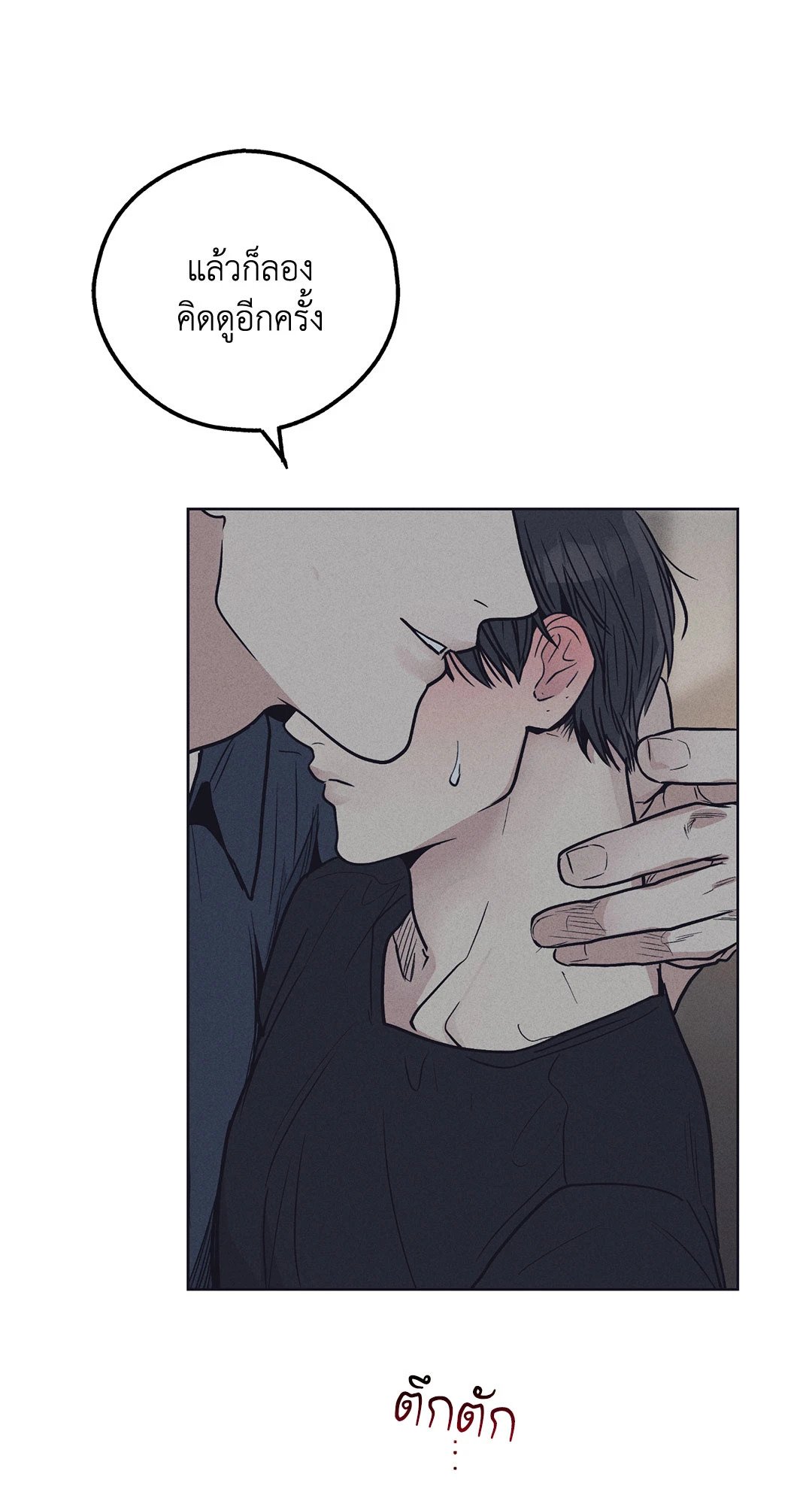 Payback - หน้า 21