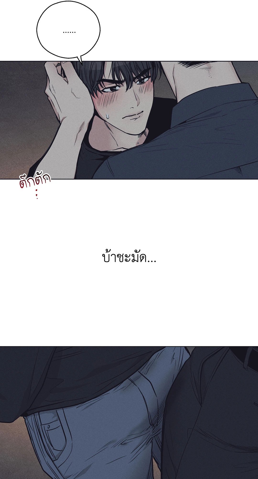 Payback - หน้า 22