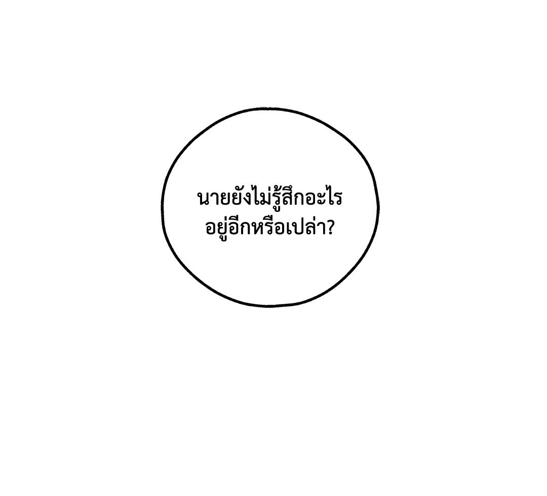 Payback - หน้า 26