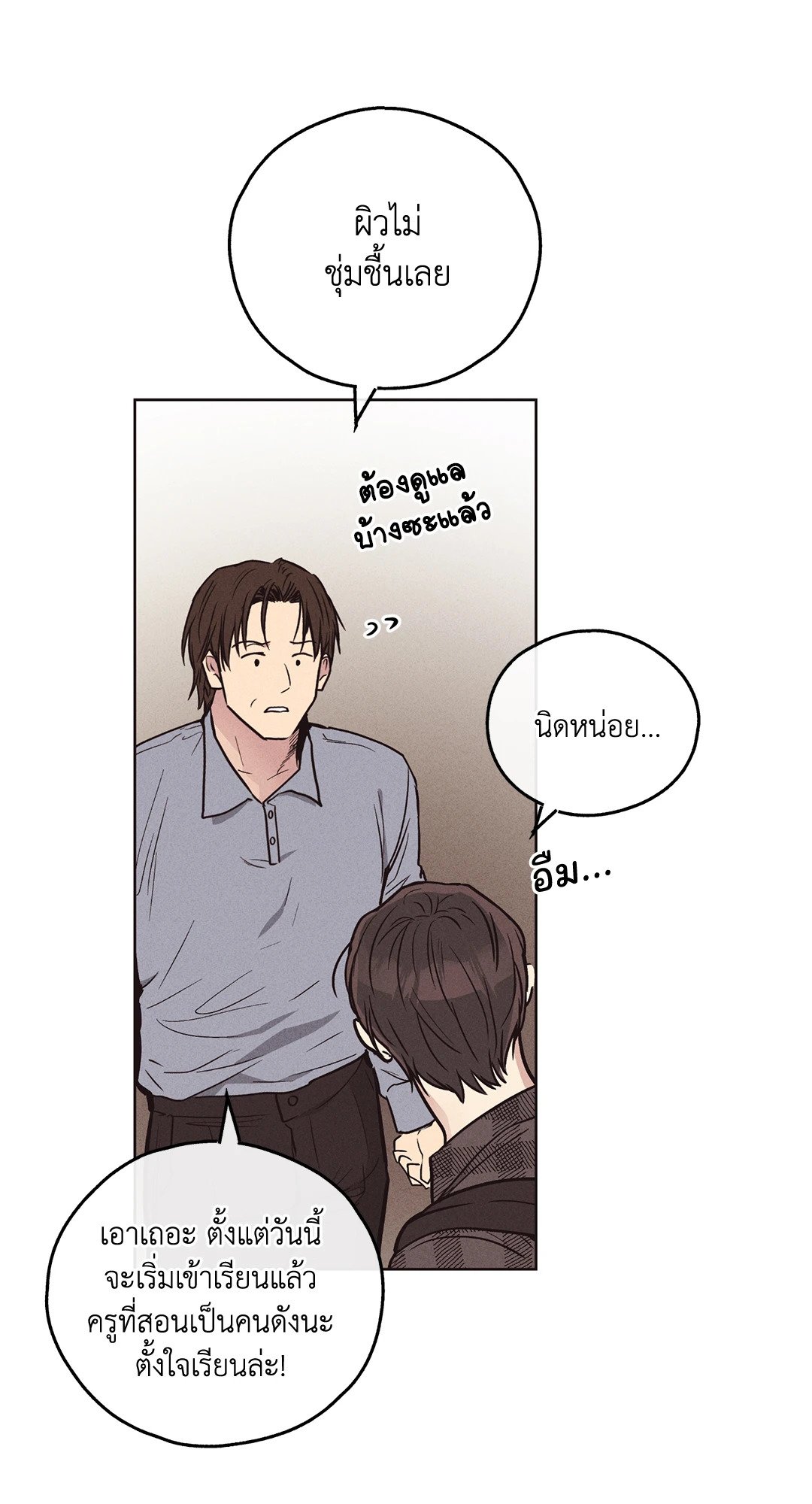 Payback - หน้า 29