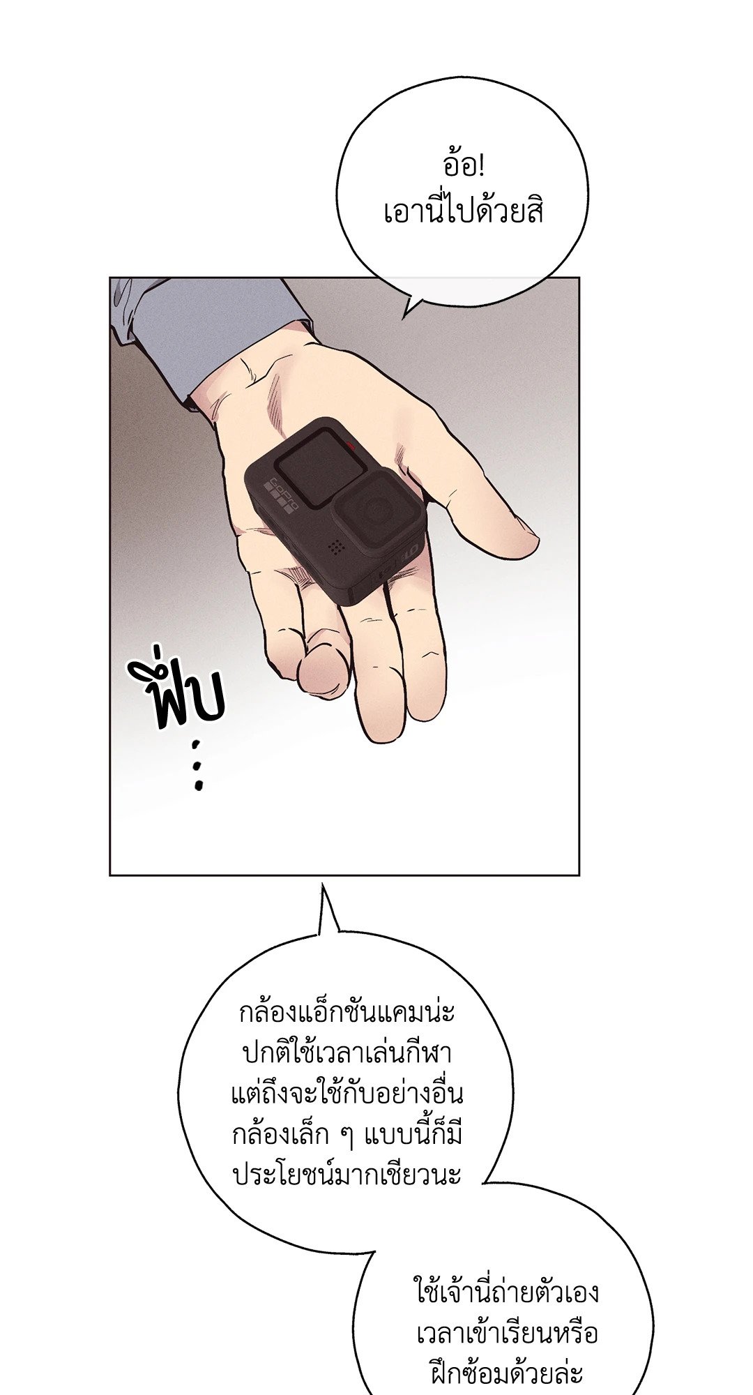 Payback - หน้า 30