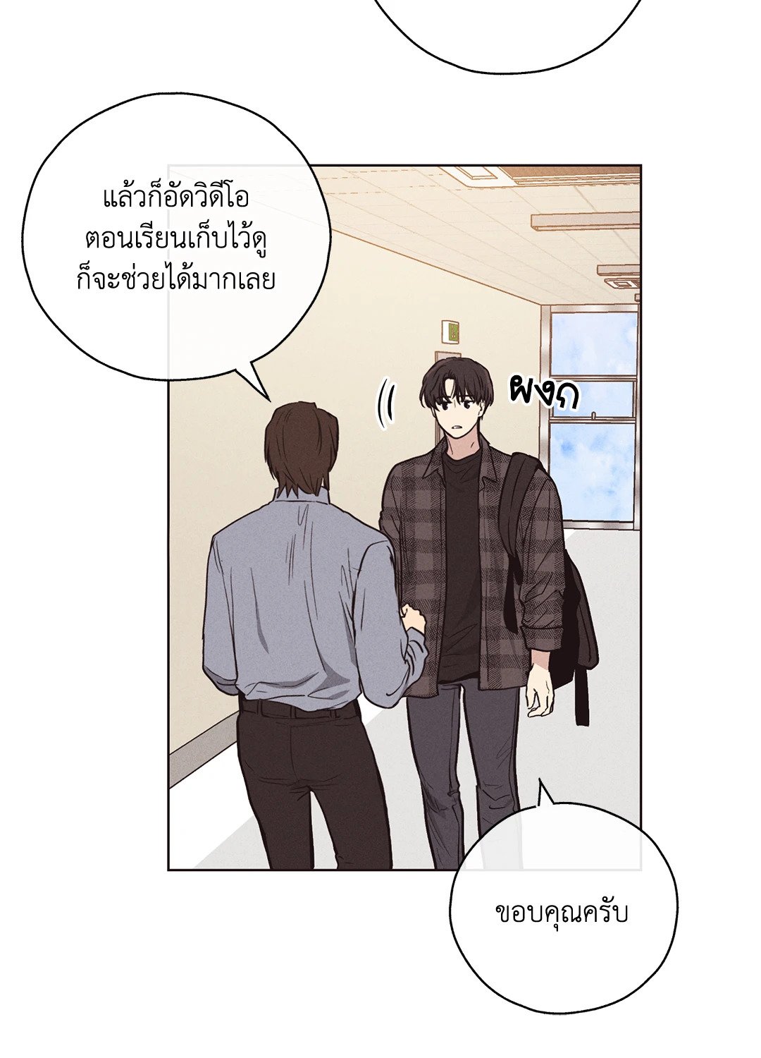 Payback - หน้า 31