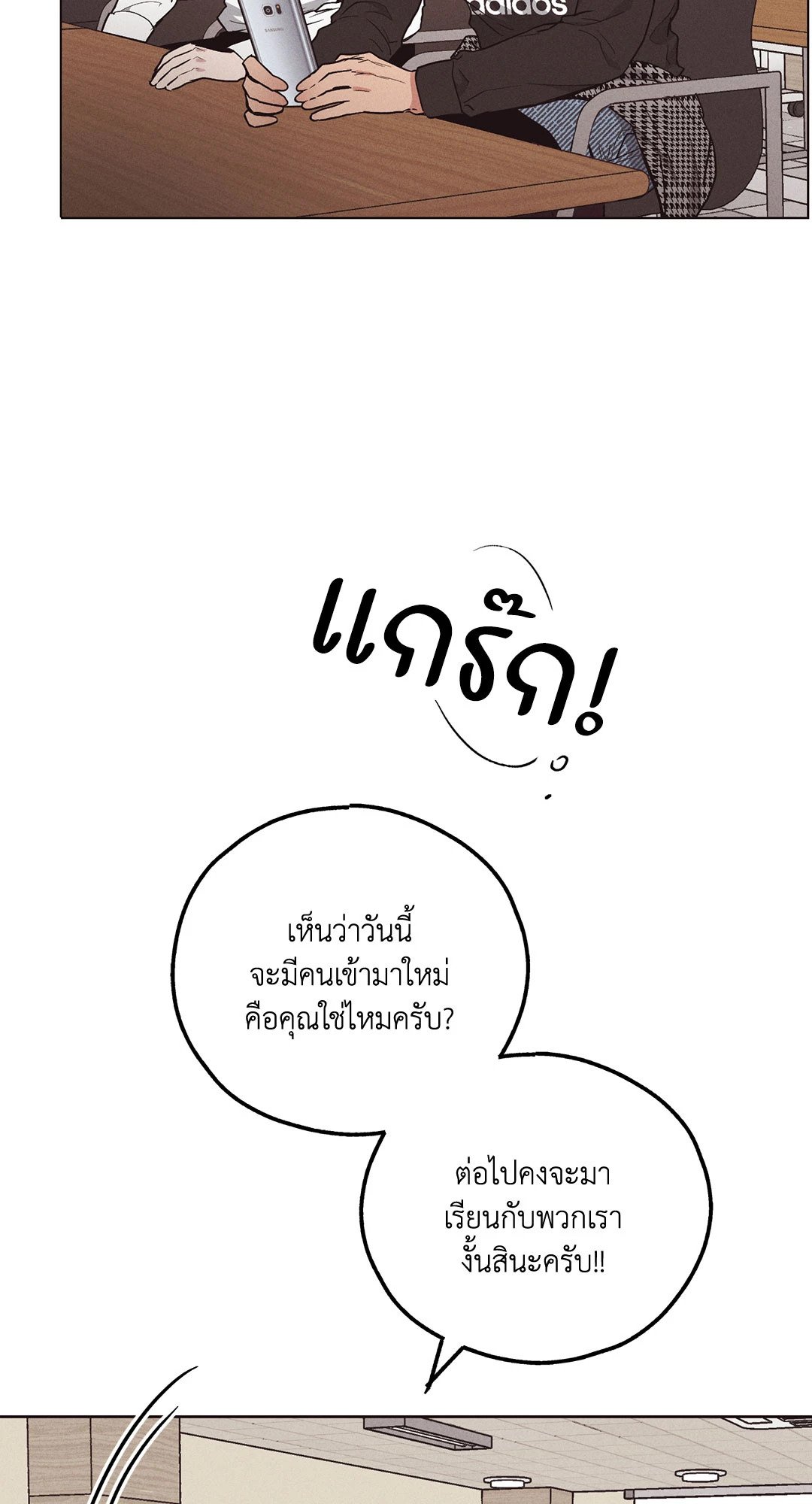 Payback - หน้า 38