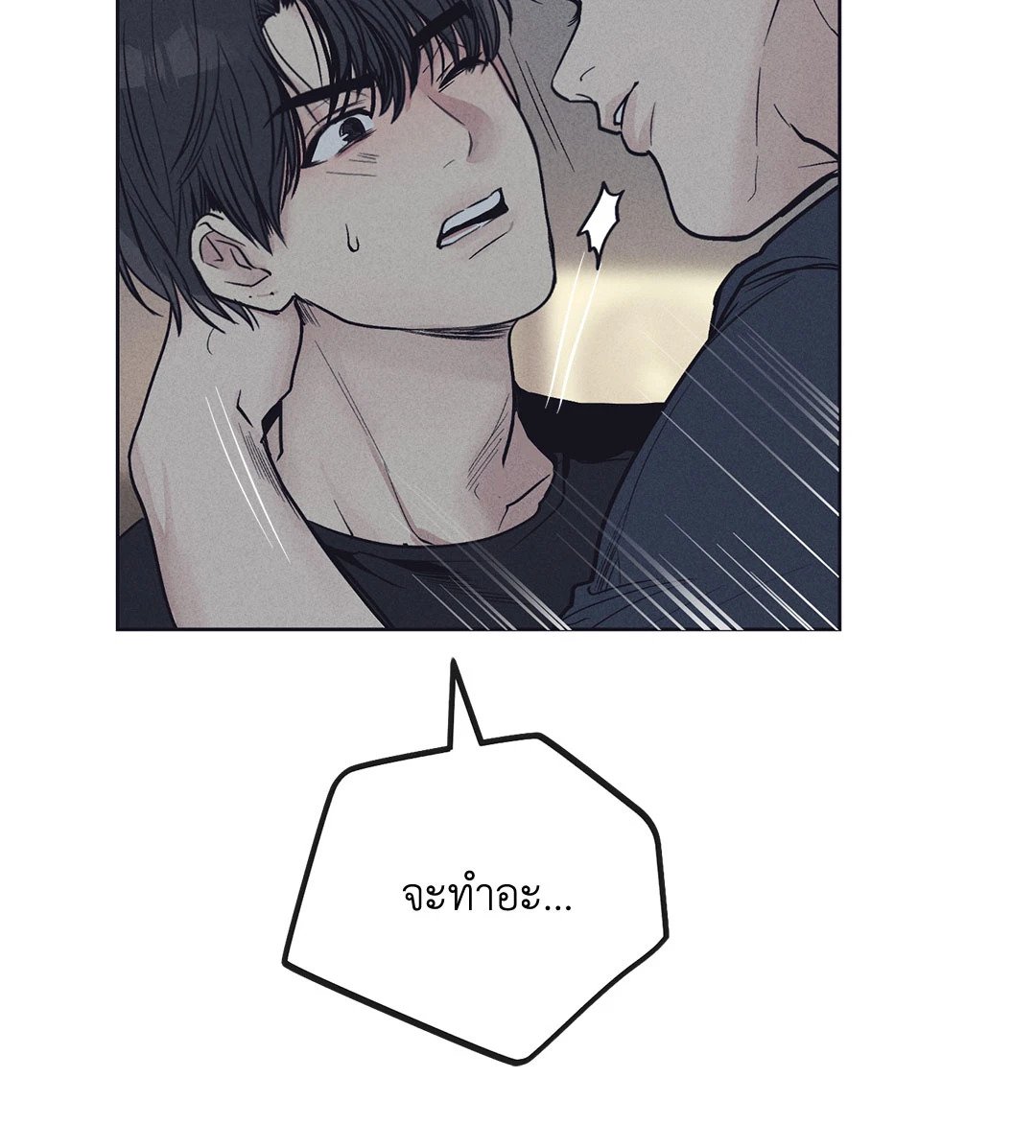 Payback - หน้า 4