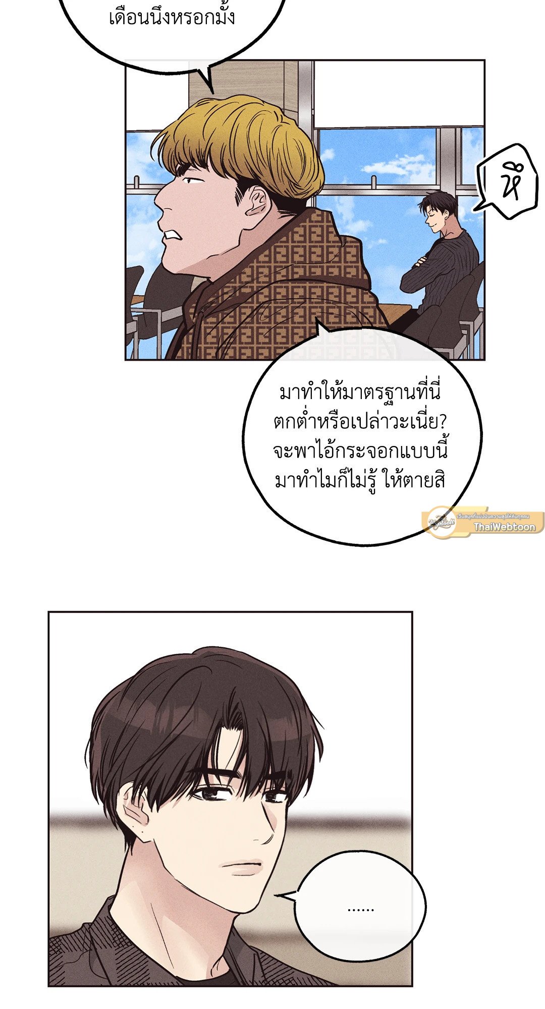 Payback - หน้า 41