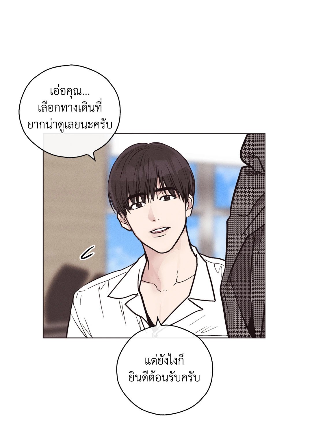 Payback - หน้า 43