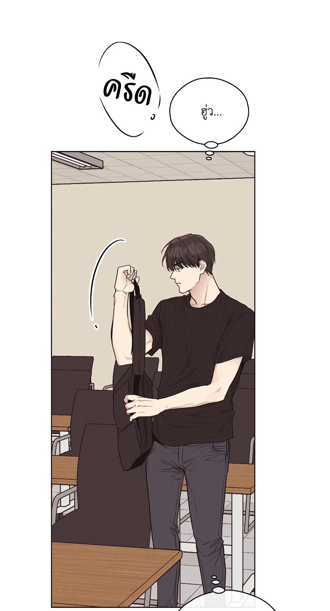 Payback - หน้า 48