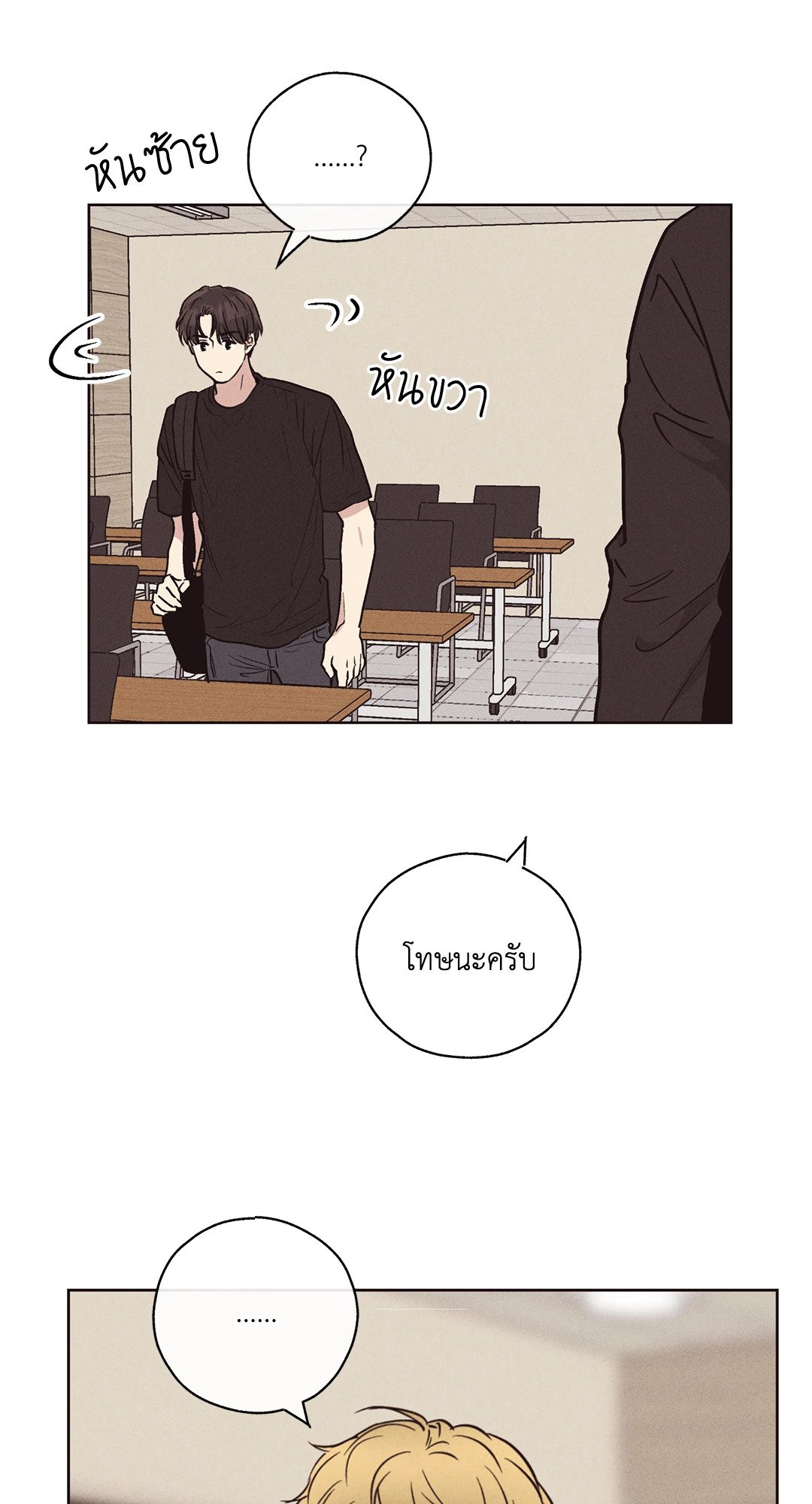 Payback - หน้า 50