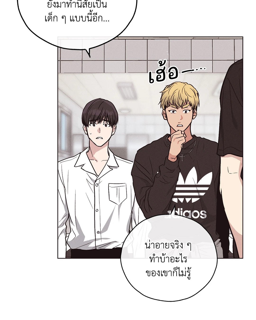 Payback - หน้า 55