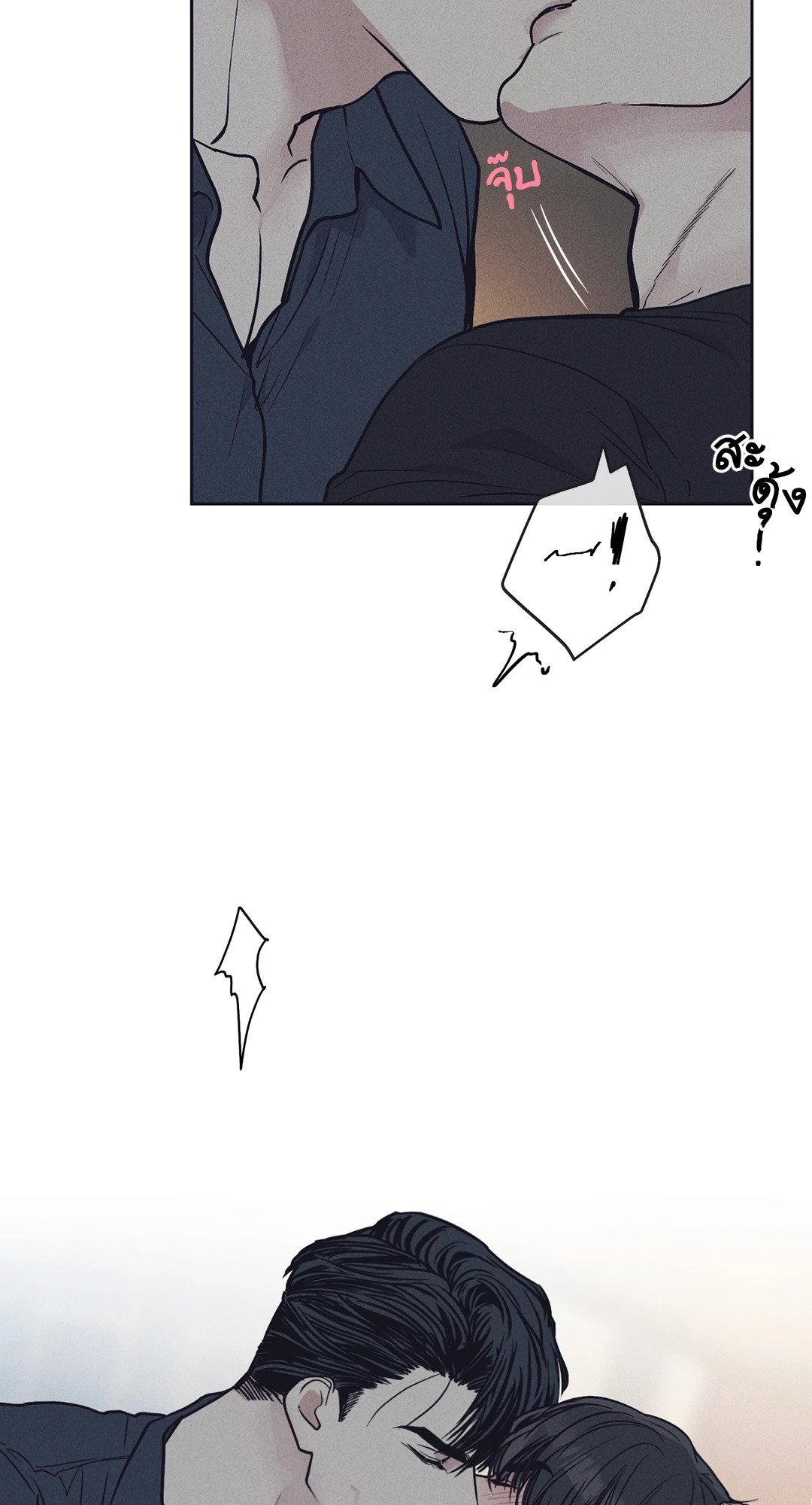 Payback - หน้า 6
