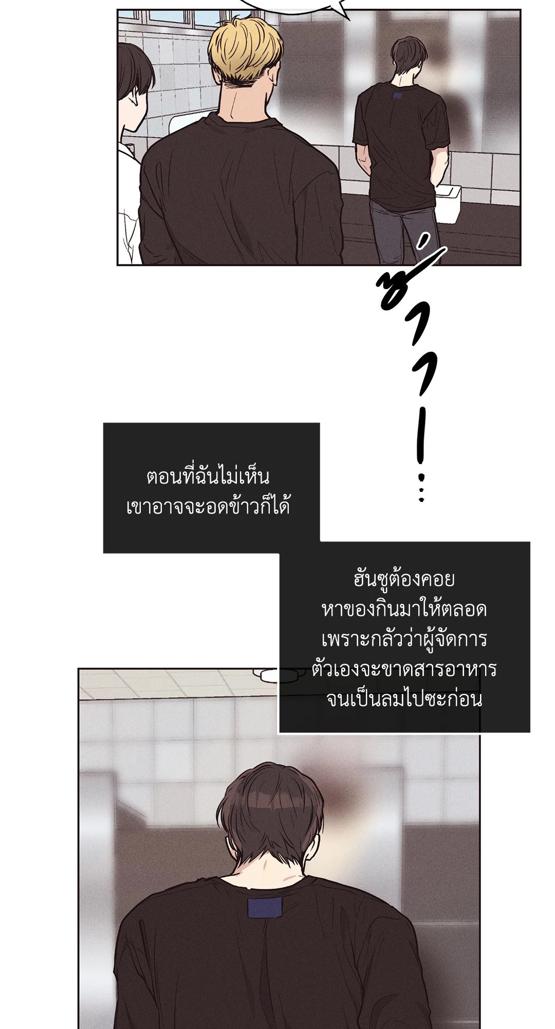 Payback - หน้า 66