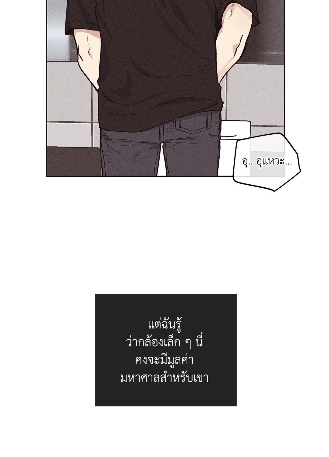 Payback - หน้า 67