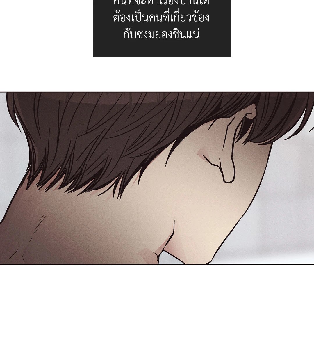 Payback - หน้า 70