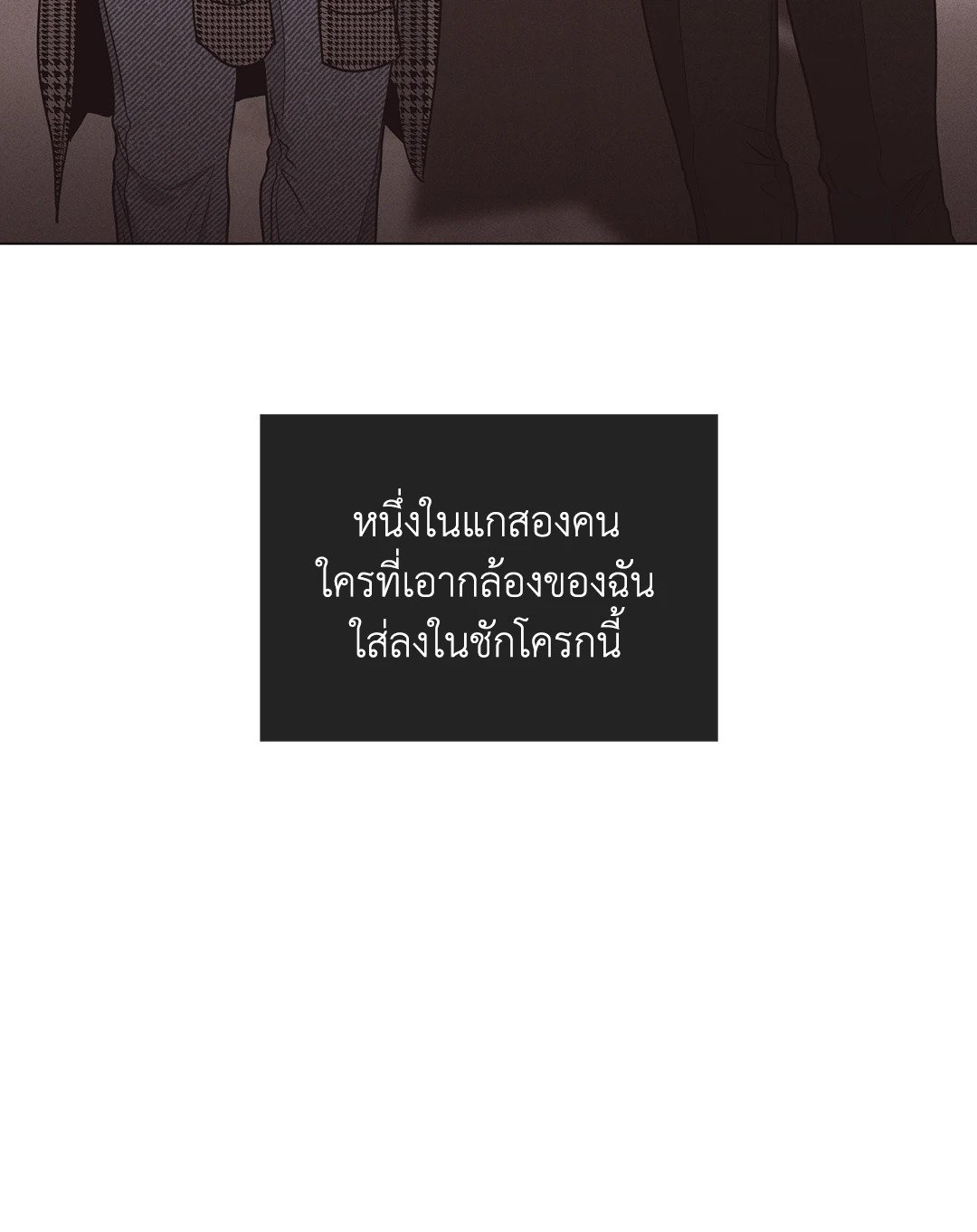Payback - หน้า 72